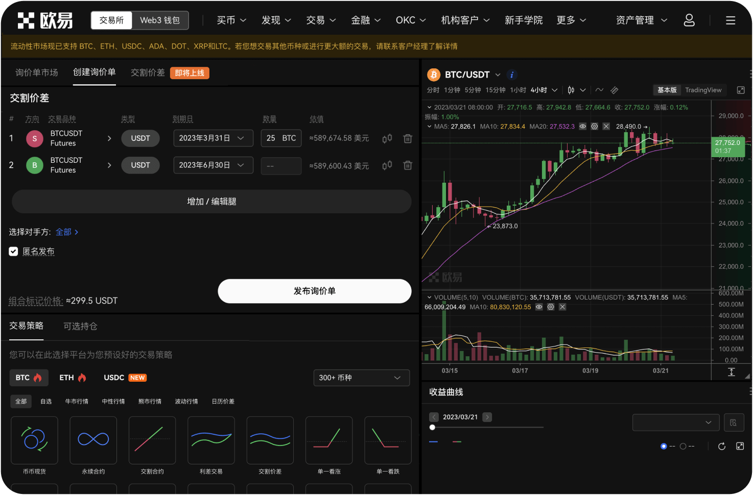 平台在转让过程中断网导致损失谁承担
